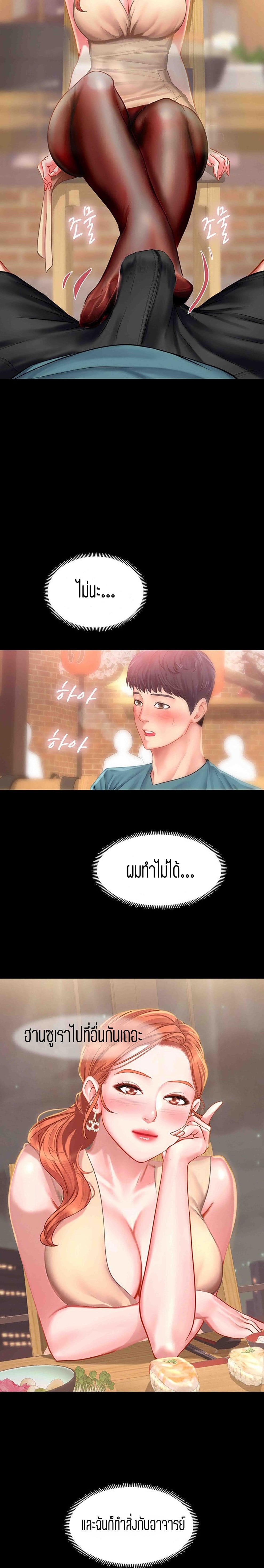 Should I Study at NORYANGJIN? – Should I Study at NORYANGJIN? – ตอนที่ 34 หน้า 17