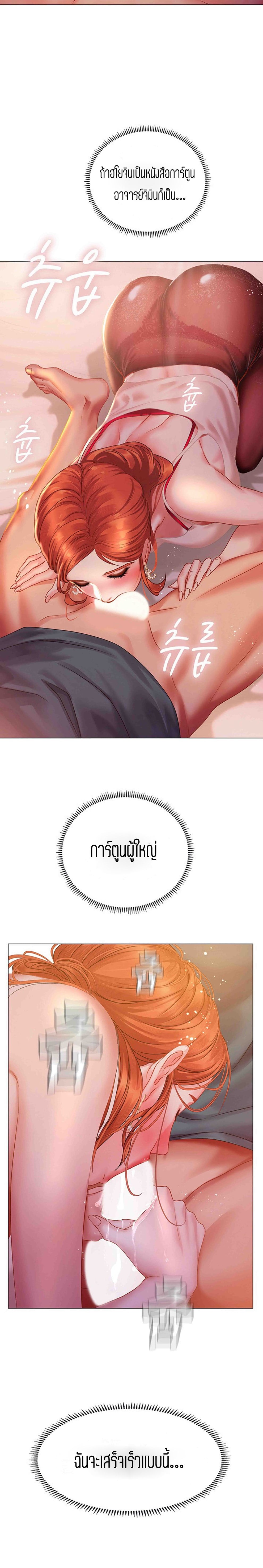 Should I Study at NORYANGJIN? – Should I Study at NORYANGJIN? – ตอนที่ 34 หน้า 23