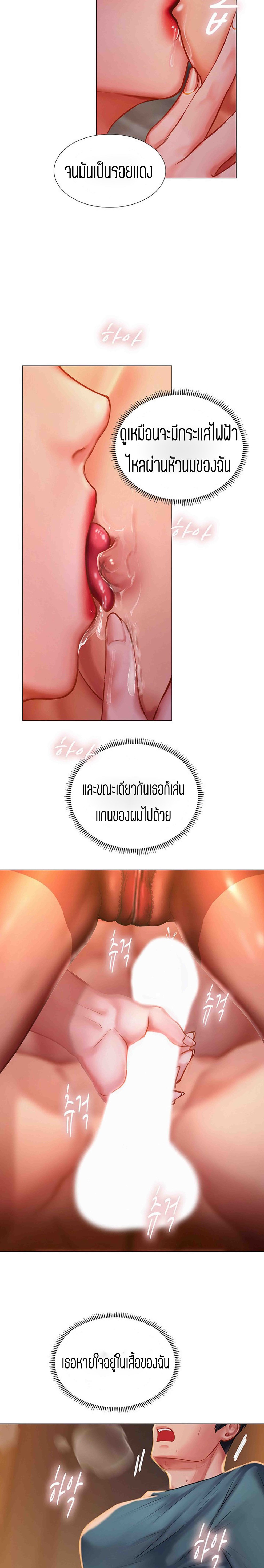 Should I Study at NORYANGJIN? – Should I Study at NORYANGJIN? – ตอนที่ 34 หน้า 27