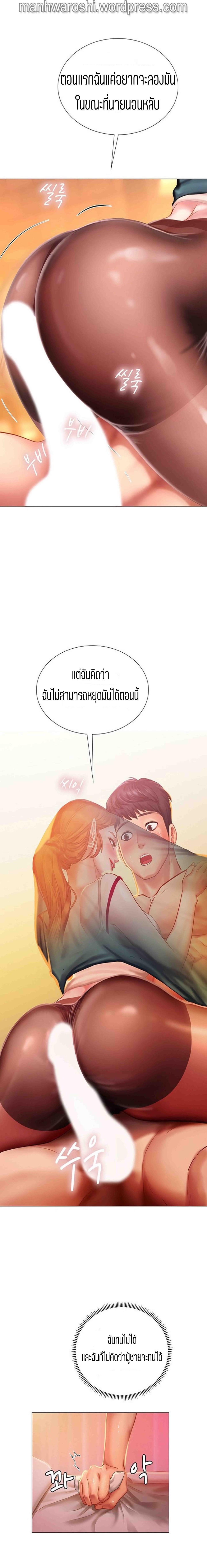 Should I Study at NORYANGJIN? – Should I Study at NORYANGJIN? – ตอนที่ 35 หน้า 3