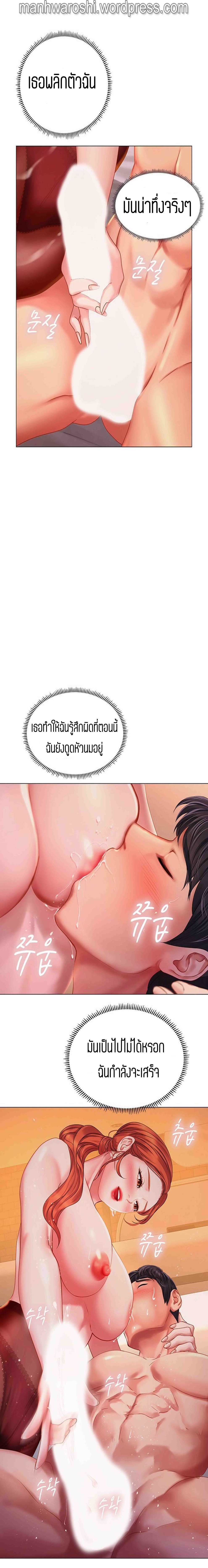 Should I Study at NORYANGJIN? – Should I Study at NORYANGJIN? – ตอนที่ 35 หน้า 12