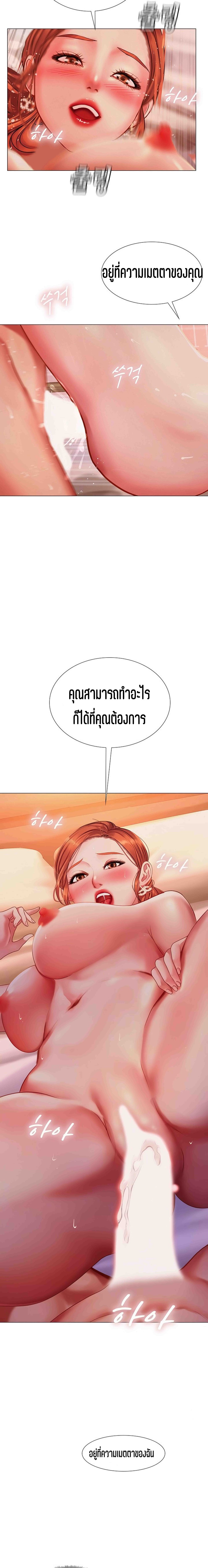 Should I Study at NORYANGJIN? – Should I Study at NORYANGJIN? – ตอนที่ 36 หน้า 2