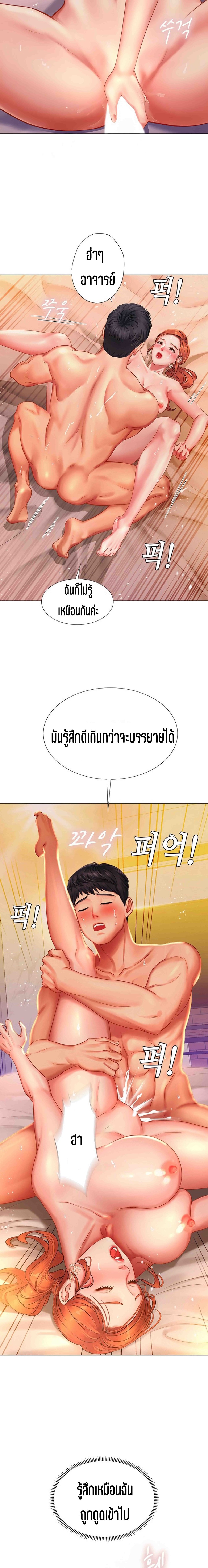 Should I Study at NORYANGJIN? – Should I Study at NORYANGJIN? – ตอนที่ 36 หน้า 5