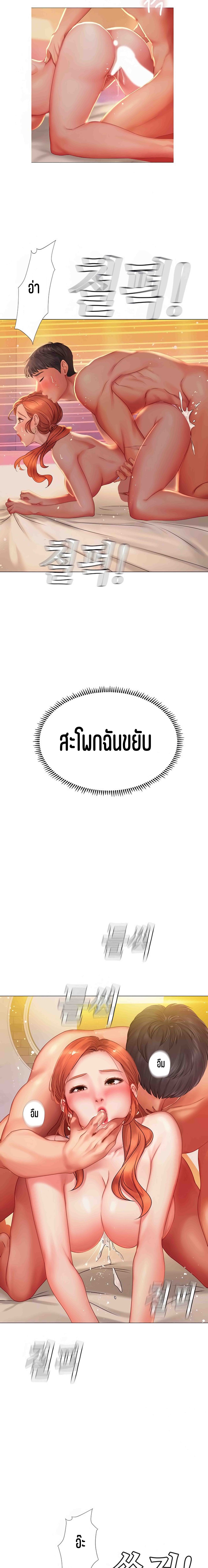 Should I Study at NORYANGJIN? – Should I Study at NORYANGJIN? – ตอนที่ 36 หน้า 6
