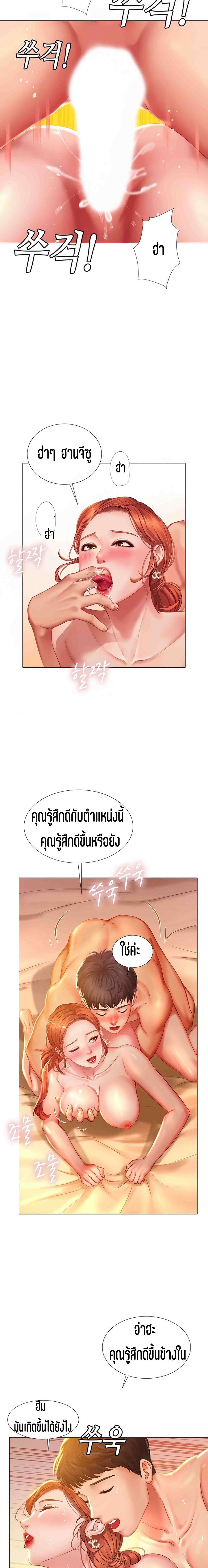 Should I Study at NORYANGJIN? – Should I Study at NORYANGJIN? – ตอนที่ 36 หน้า 7