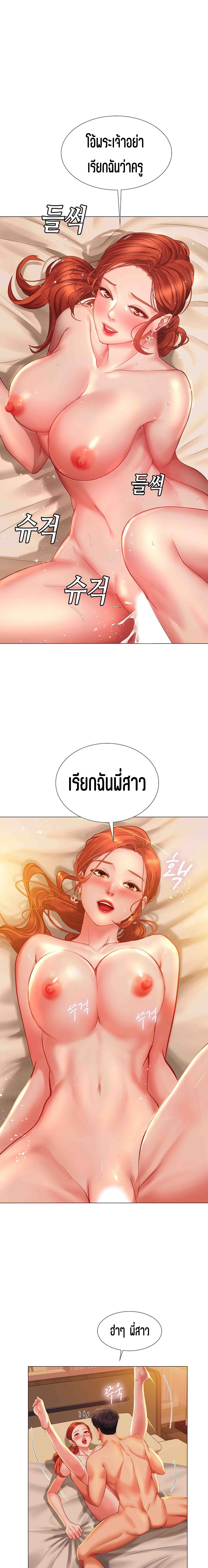 Should I Study at NORYANGJIN? – Should I Study at NORYANGJIN? – ตอนที่ 36 หน้า 9