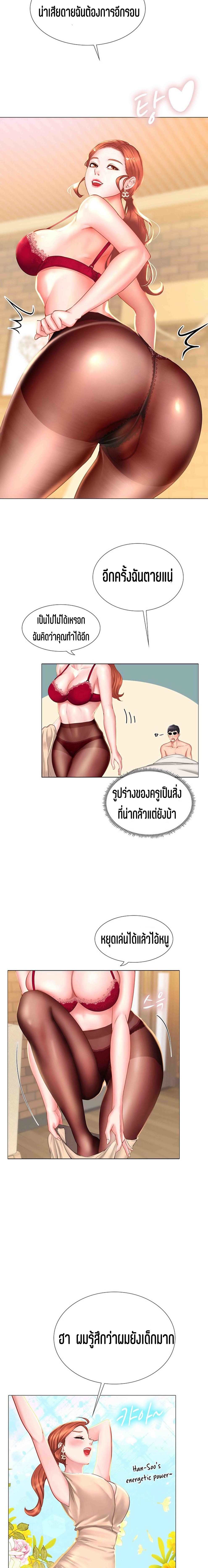 Should I Study at NORYANGJIN? – Should I Study at NORYANGJIN? – ตอนที่ 36 หน้า 18
