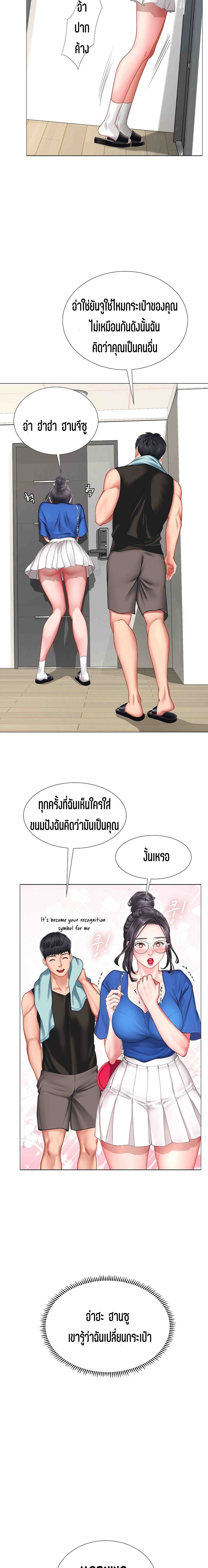 Should I Study at NORYANGJIN? – Should I Study at NORYANGJIN? – ตอนที่ 36 หน้า 23