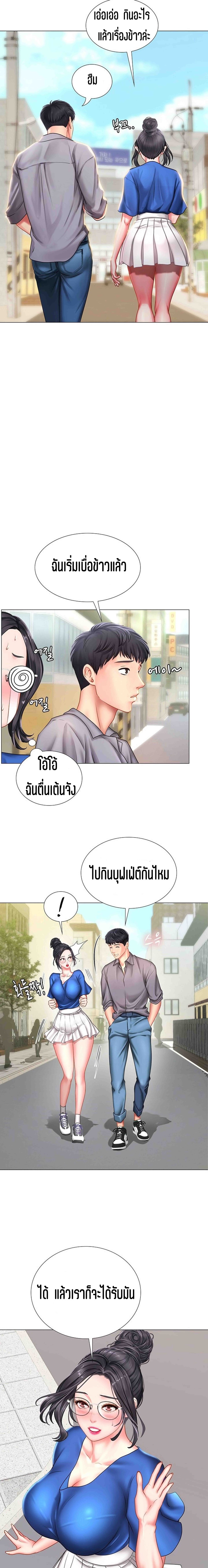 Should I Study at NORYANGJIN? – Should I Study at NORYANGJIN? – ตอนที่ 37 หน้า 7