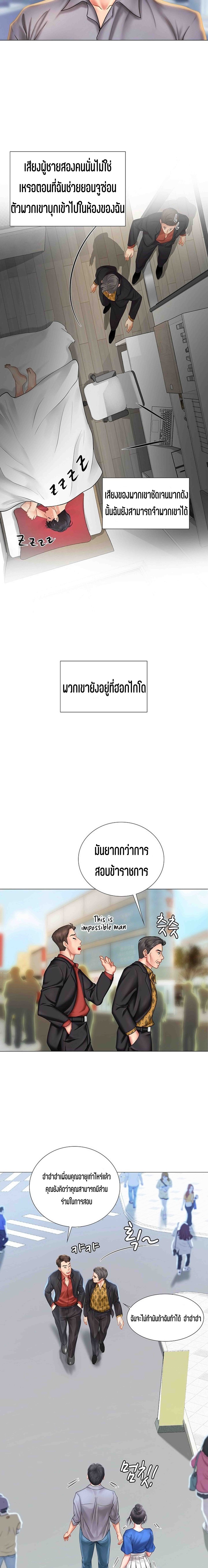 Should I Study at NORYANGJIN? – Should I Study at NORYANGJIN? – ตอนที่ 37 หน้า 9