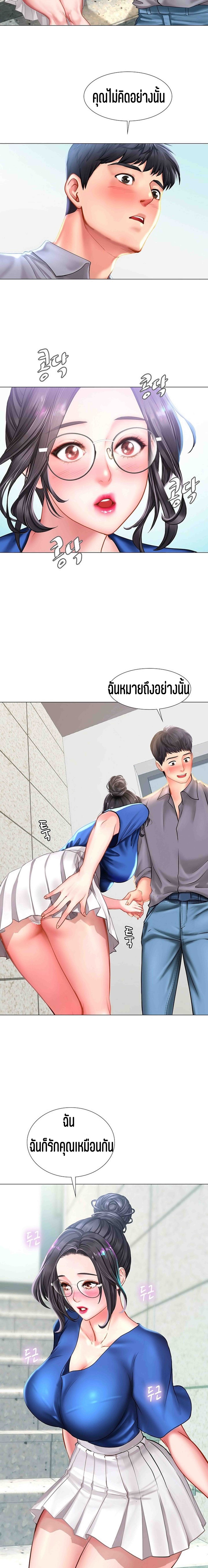 Should I Study at NORYANGJIN? – Should I Study at NORYANGJIN? – ตอนที่ 37 หน้า 23
