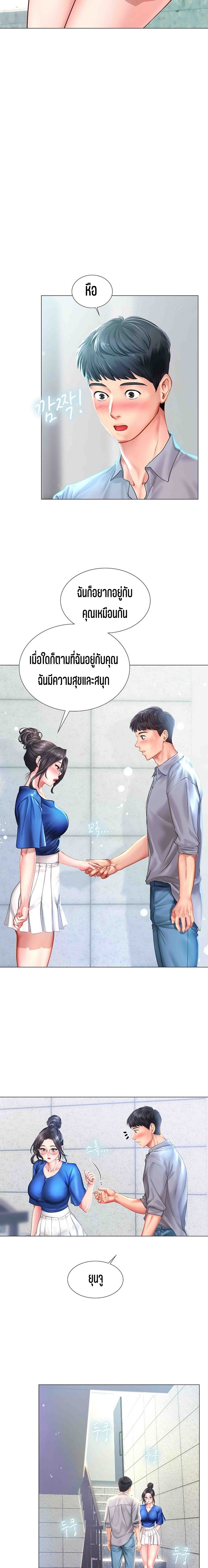 Should I Study at NORYANGJIN? – Should I Study at NORYANGJIN? – ตอนที่ 37 หน้า 24