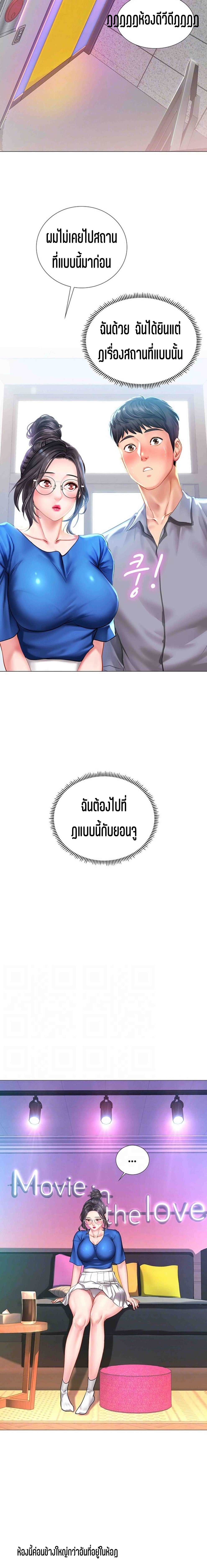 Should I Study at NORYANGJIN? – Should I Study at NORYANGJIN? – ตอนที่ 38 หน้า 3