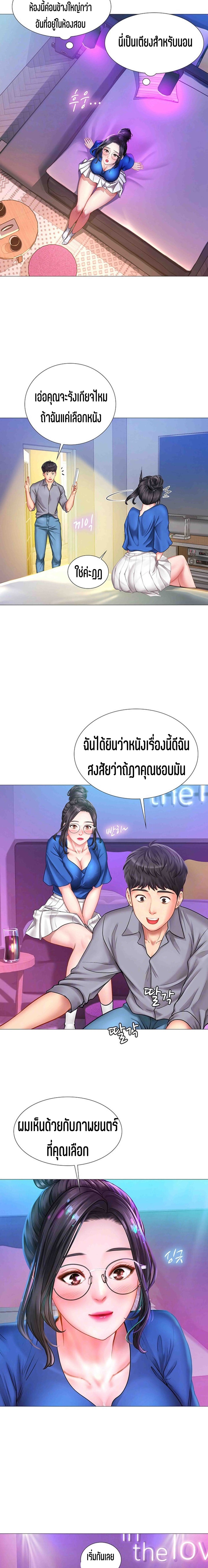 Should I Study at NORYANGJIN? – Should I Study at NORYANGJIN? – ตอนที่ 38 หน้า 4