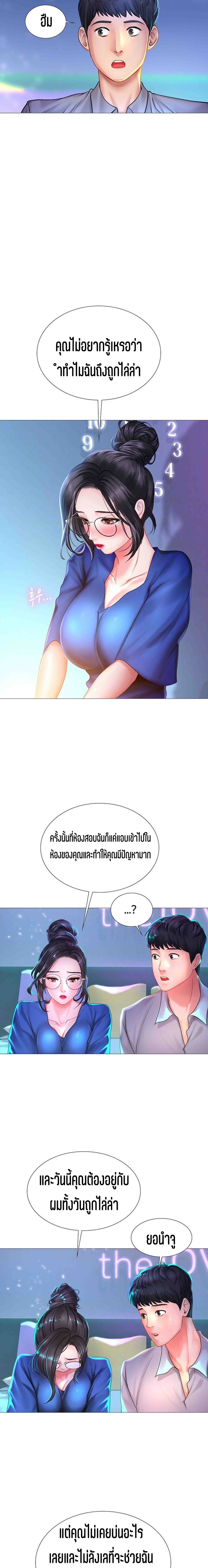 Should I Study at NORYANGJIN? – Should I Study at NORYANGJIN? – ตอนที่ 38 หน้า 7