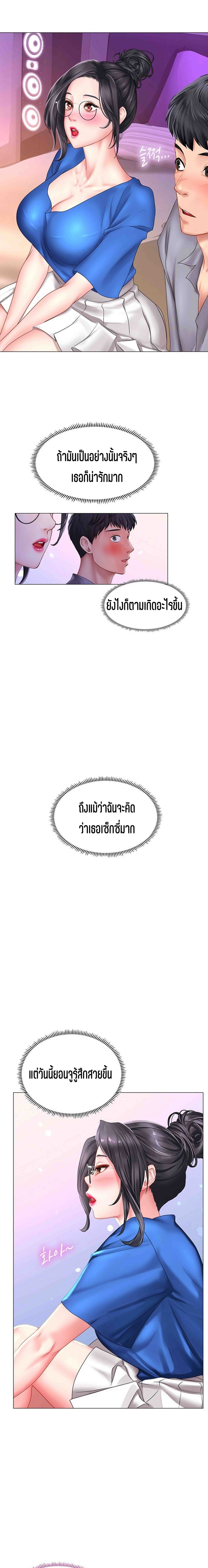 Should I Study at NORYANGJIN? – Should I Study at NORYANGJIN? – ตอนที่ 38 หน้า 19