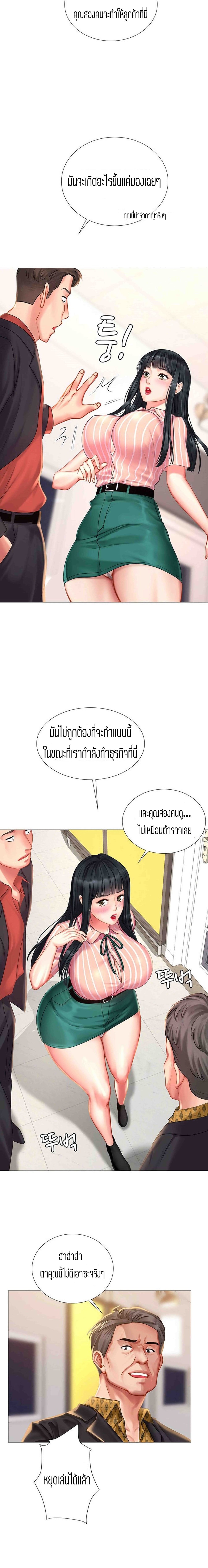 Should I Study at NORYANGJIN? – Should I Study at NORYANGJIN? – ตอนที่ 39 หน้า 8