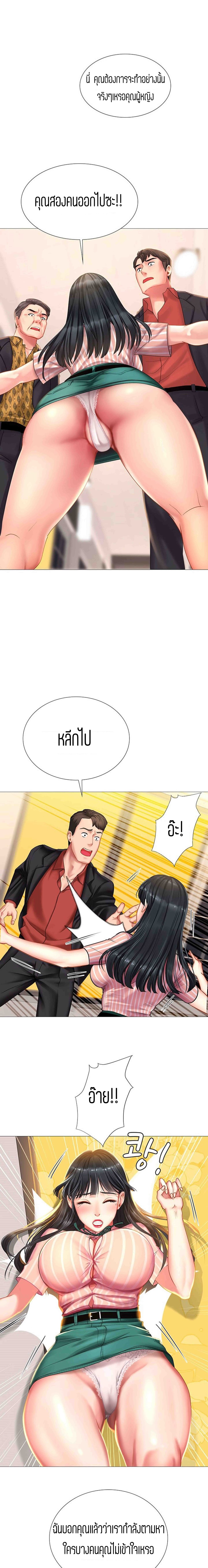 Should I Study at NORYANGJIN? – Should I Study at NORYANGJIN? – ตอนที่ 39 หน้า 9