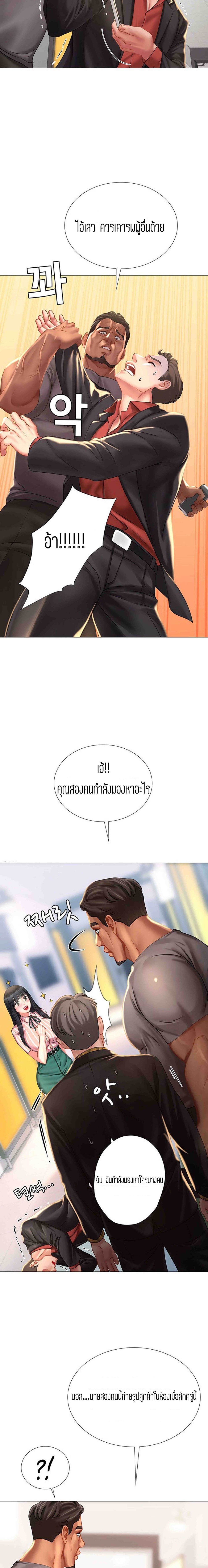Should I Study at NORYANGJIN? – Should I Study at NORYANGJIN? – ตอนที่ 39 หน้า 13