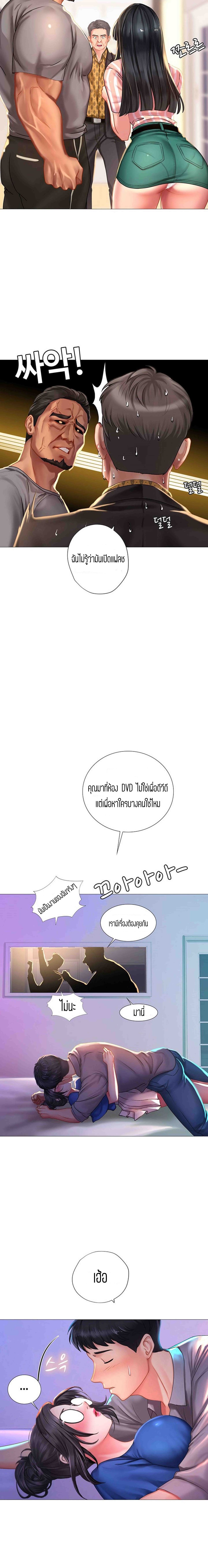 Should I Study at NORYANGJIN? – Should I Study at NORYANGJIN? – ตอนที่ 39 หน้า 14