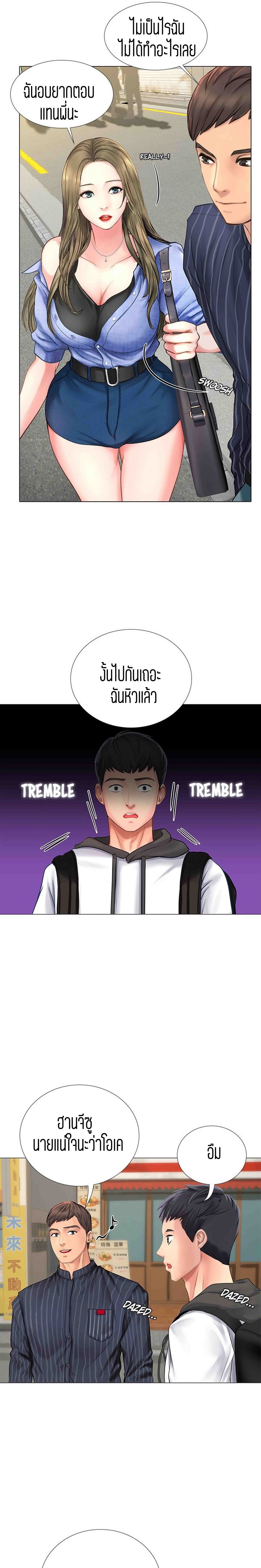 Should I Study at NORYANGJIN? – Should I Study at NORYANGJIN? – ตอนที่ 4 หน้า 7