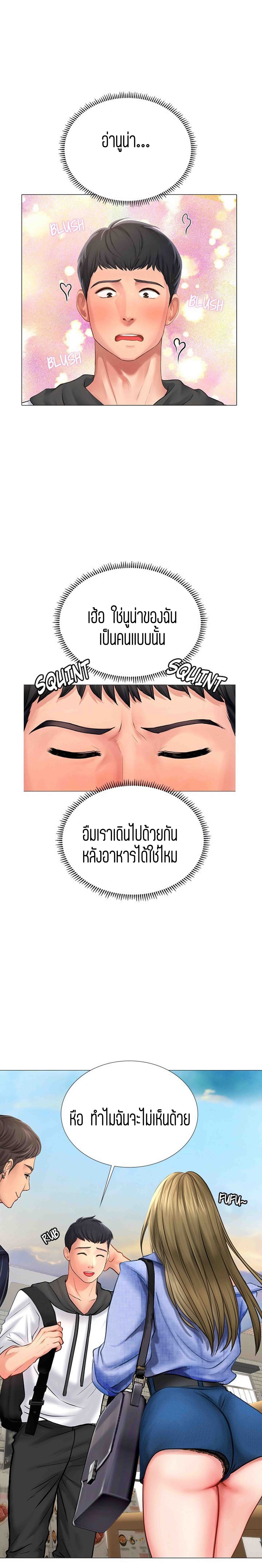 Should I Study at NORYANGJIN? – Should I Study at NORYANGJIN? – ตอนที่ 4 หน้า 9
