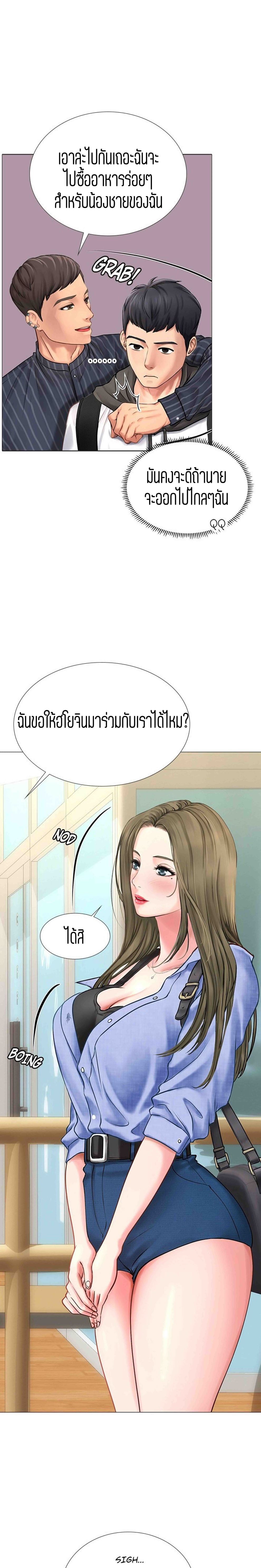 Should I Study at NORYANGJIN? – Should I Study at NORYANGJIN? – ตอนที่ 4 หน้า 10