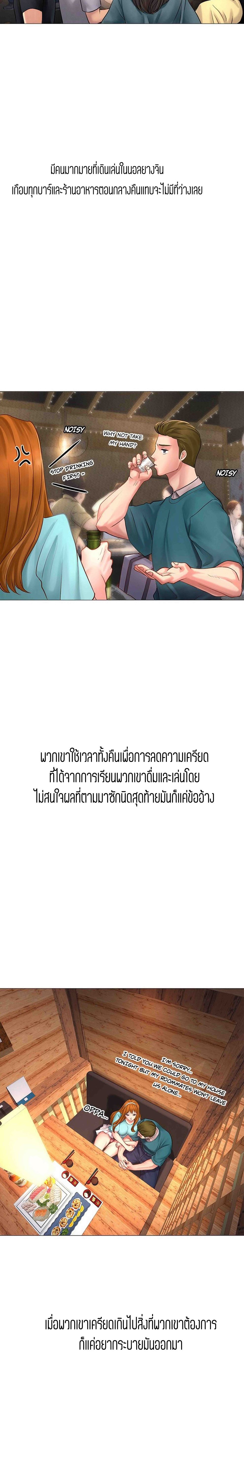 Should I Study at NORYANGJIN? – Should I Study at NORYANGJIN? – ตอนที่ 4 หน้า 13