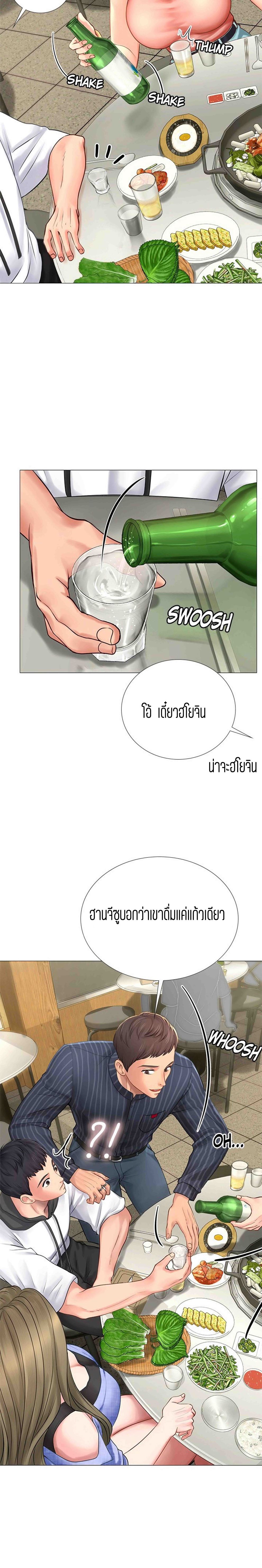 Should I Study at NORYANGJIN? – Should I Study at NORYANGJIN? – ตอนที่ 4 หน้า 21
