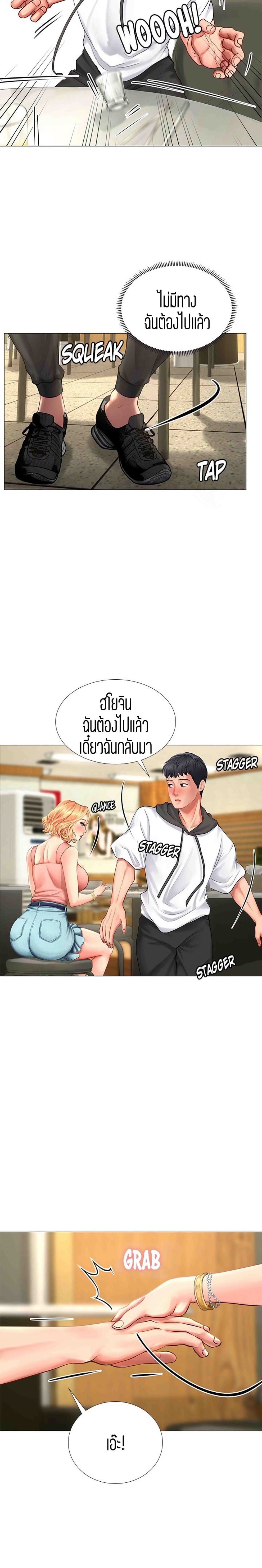 Should I Study at NORYANGJIN? – Should I Study at NORYANGJIN? – ตอนที่ 4 หน้า 32