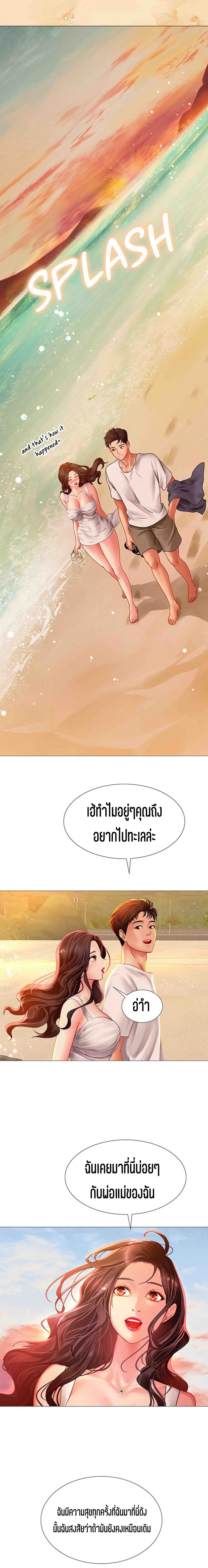 Should I Study at NORYANGJIN? – Should I Study at NORYANGJIN? – ตอนที่ 40 หน้า 17