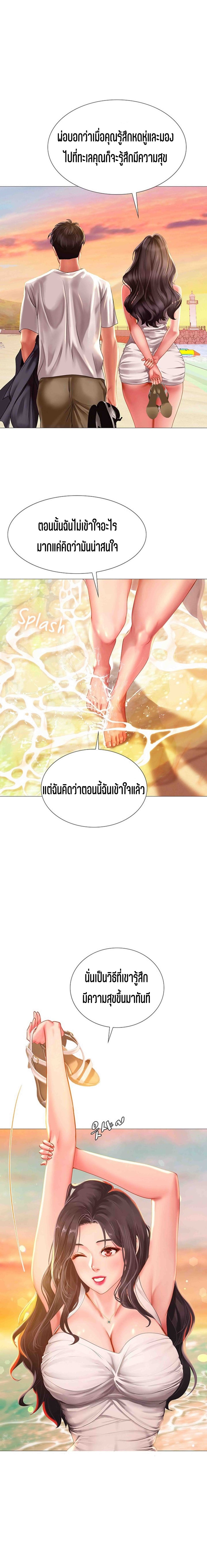 Should I Study at NORYANGJIN? – Should I Study at NORYANGJIN? – ตอนที่ 40 หน้า 18