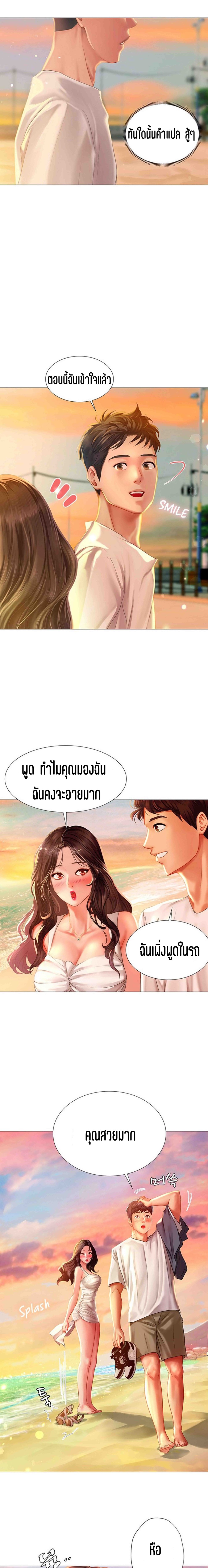 Should I Study at NORYANGJIN? – Should I Study at NORYANGJIN? – ตอนที่ 40 หน้า 19