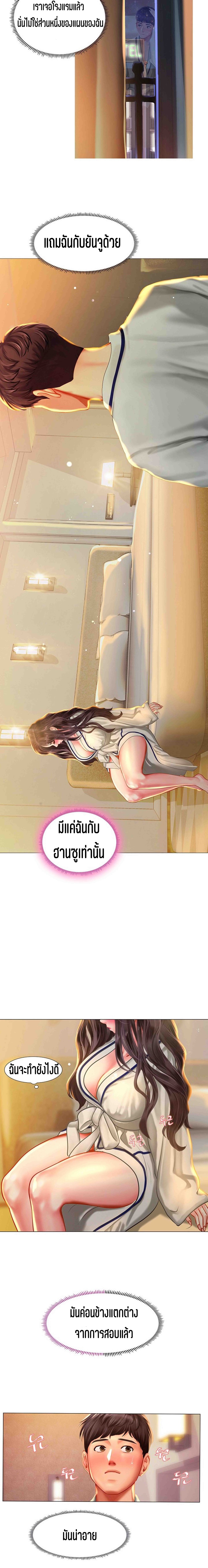 Should I Study at NORYANGJIN? – Should I Study at NORYANGJIN? – ตอนที่ 40 หน้า 25