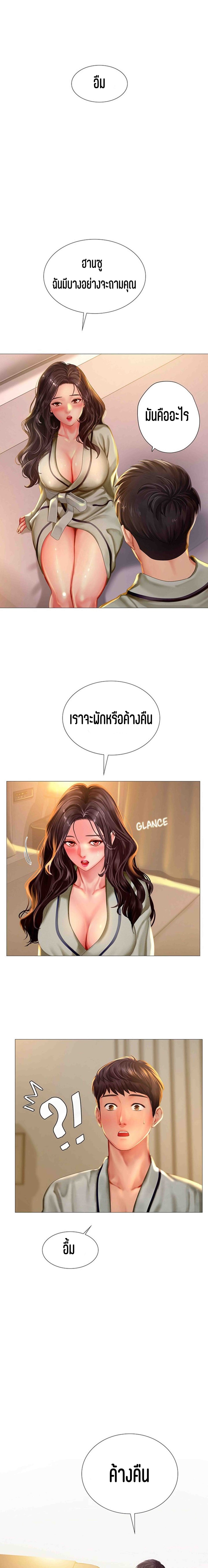 Should I Study at NORYANGJIN? – Should I Study at NORYANGJIN? – ตอนที่ 40 หน้า 26