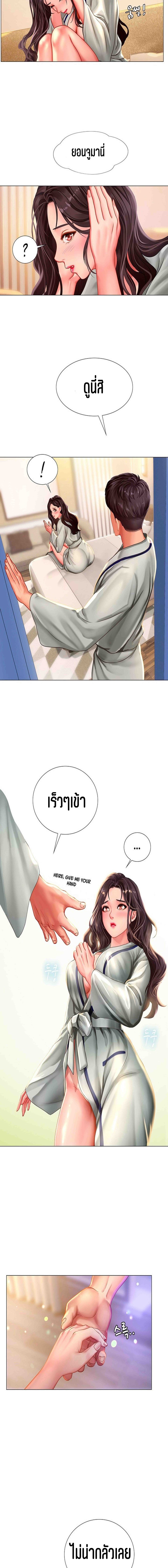 Should I Study at NORYANGJIN? – Should I Study at NORYANGJIN? – ตอนที่ 41 หน้า 15