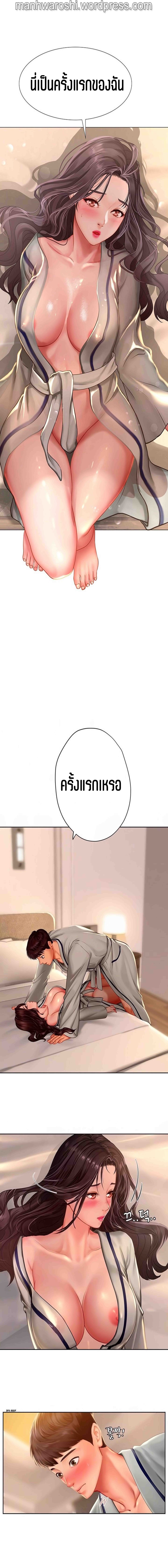 Should I Study at NORYANGJIN? – Should I Study at NORYANGJIN? – ตอนที่ 42 หน้า 4