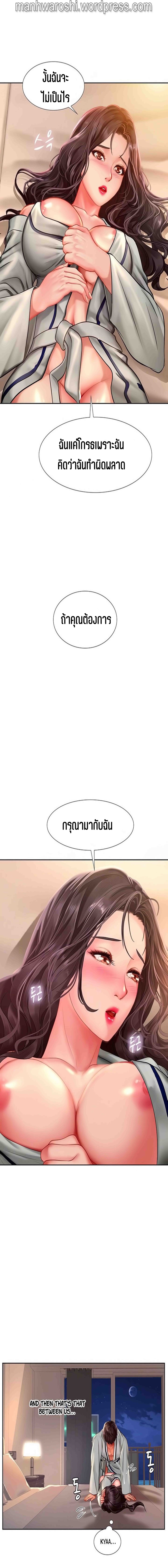 Should I Study at NORYANGJIN? – Should I Study at NORYANGJIN? – ตอนที่ 42 หน้า 6