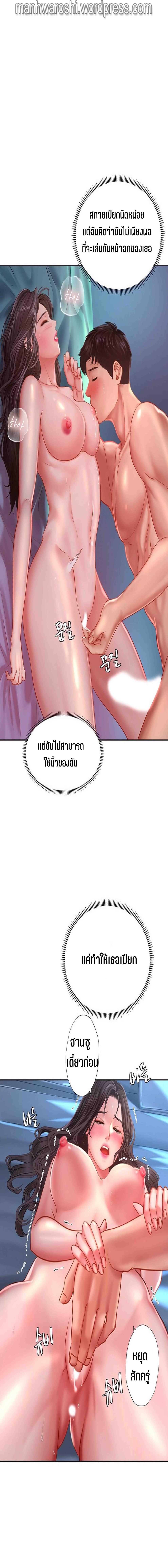 Should I Study at NORYANGJIN? – Should I Study at NORYANGJIN? – ตอนที่ 42 หน้า 17