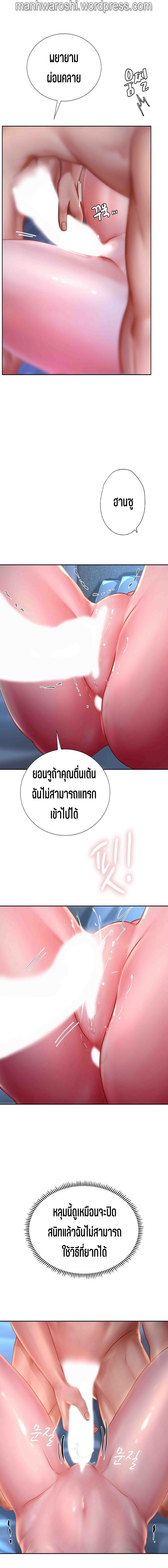 Should I Study at NORYANGJIN? – Should I Study at NORYANGJIN? – ตอนที่ 42 หน้า 27