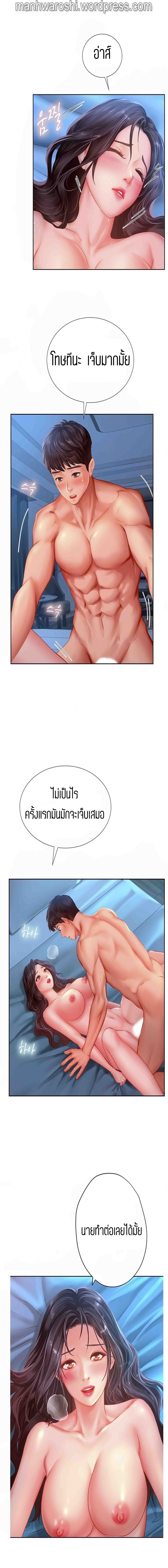 Should I Study at NORYANGJIN? – Should I Study at NORYANGJIN? – ตอนที่ 43 หน้า 5