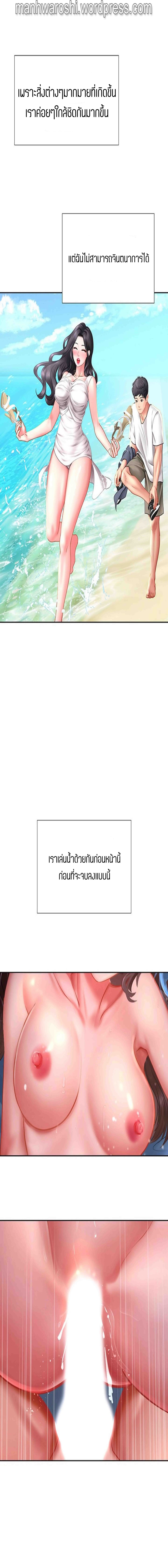 Should I Study at NORYANGJIN? – Should I Study at NORYANGJIN? – ตอนที่ 43 หน้า 10