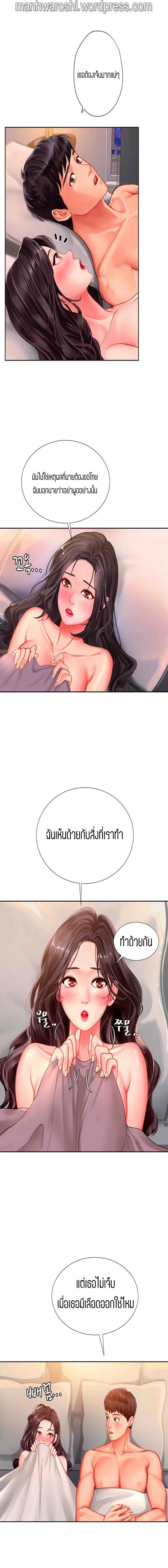 Should I Study at NORYANGJIN? – Should I Study at NORYANGJIN? – ตอนที่ 43 หน้า 20