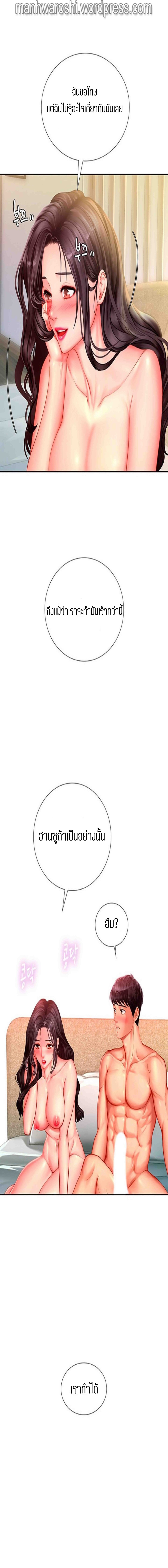 Should I Study at NORYANGJIN? – Should I Study at NORYANGJIN? – ตอนที่ 43 หน้า 28