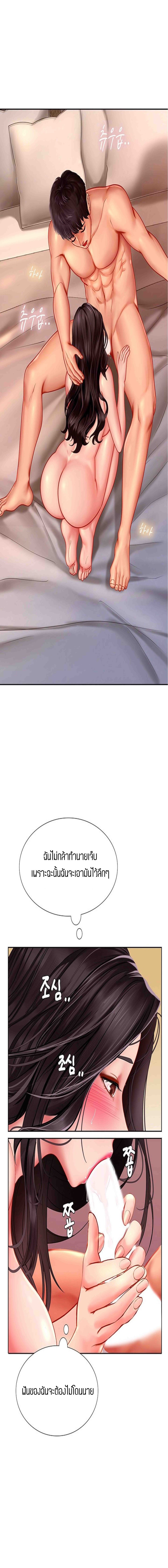 Should I Study at NORYANGJIN? – Should I Study at NORYANGJIN? – ตอนที่ 44 หน้า 11