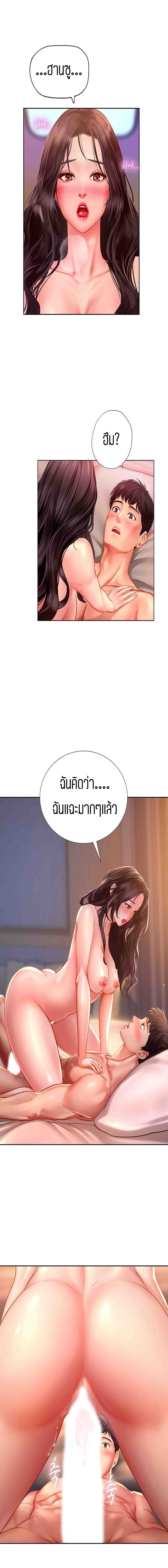 Should I Study at NORYANGJIN? – Should I Study at NORYANGJIN? – ตอนที่ 44 หน้า 22