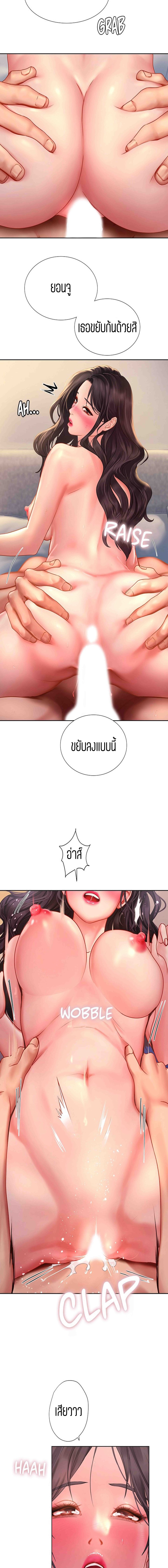 Should I Study at NORYANGJIN? – Should I Study at NORYANGJIN? – ตอนที่ 45 หน้า 13