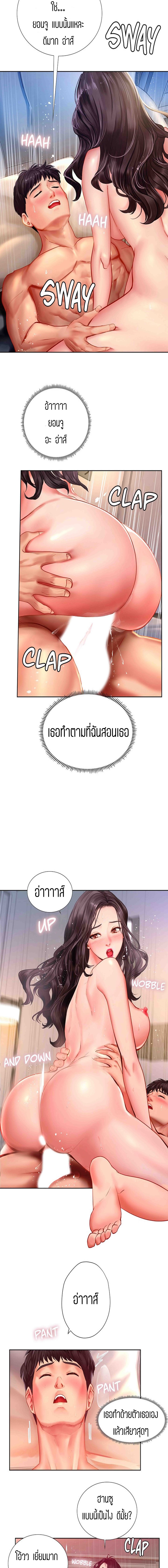 Should I Study at NORYANGJIN? – Should I Study at NORYANGJIN? – ตอนที่ 45 หน้า 15