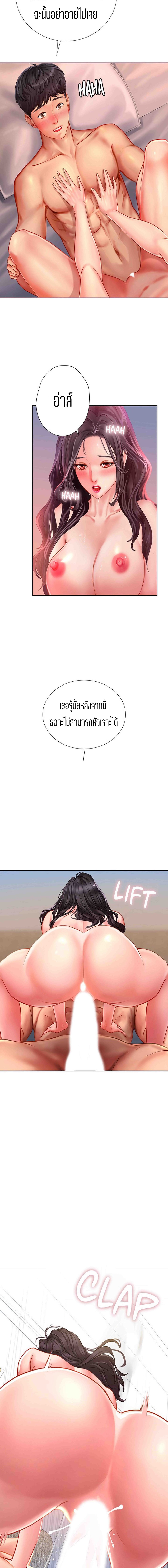 Should I Study at NORYANGJIN? – Should I Study at NORYANGJIN? – ตอนที่ 45 หน้า 18