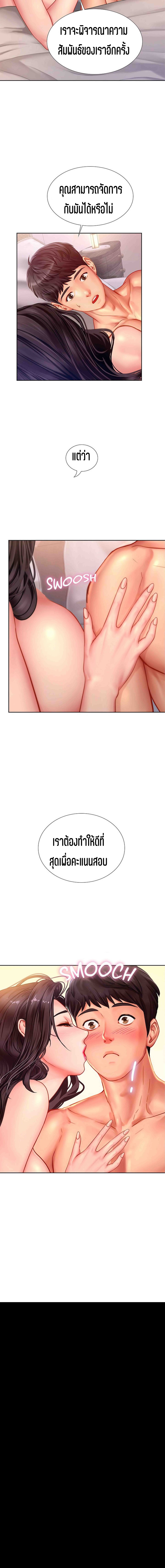 Should I Study at NORYANGJIN? – Should I Study at NORYANGJIN? – ตอนที่ 46 หน้า 13